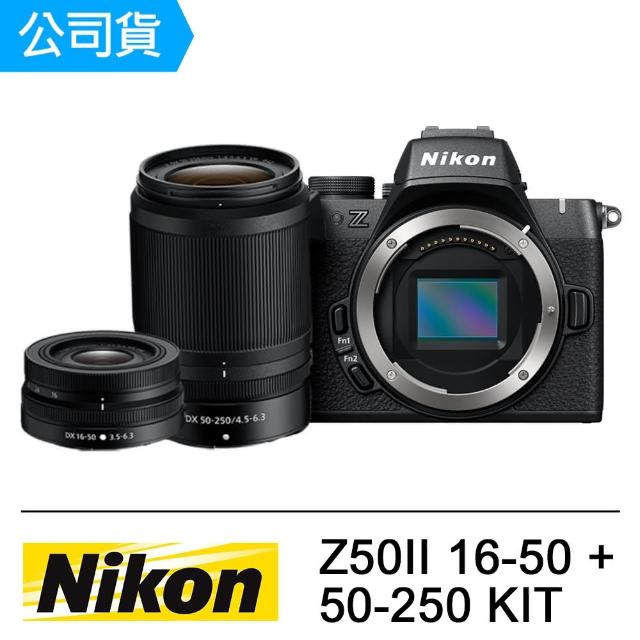 【Nikon 尼康】Z50II+NIKKOR Z DX 16-50mm F3.5-6.3 VR+50-250mm F4.5-6.3 VR 雙鏡組(公司貨)