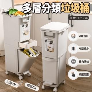 【樂邦】29L雙層-分類垃圾桶(腳踏垃圾桶 夾縫垃圾桶 手提桶)