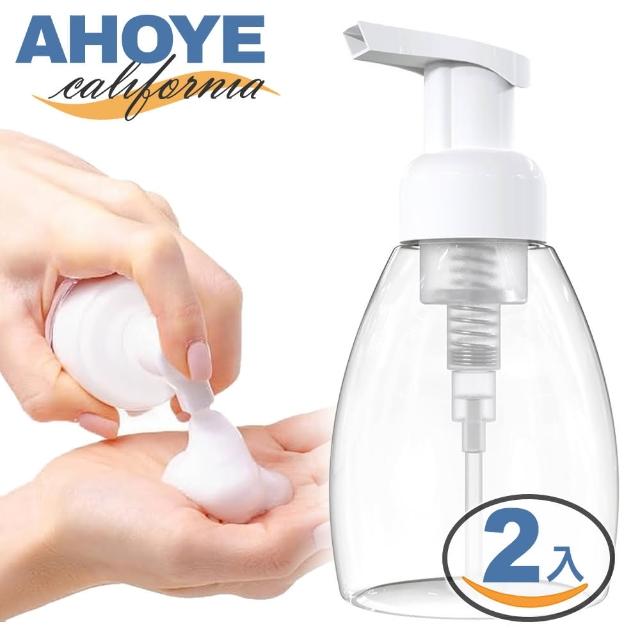 【AHOYE】透明幕斯泡沫瓶 250ML 2入(慕斯瓶 泡泡瓶 分裝瓶 按壓瓶 起泡器)