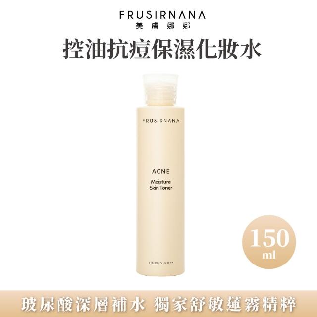 【美膚娜娜】ACNE控油抗痘升級版 控油抗痘化妝水 保濕型 150ml(抗痘保濕化妝水 控油保濕 深層補水)