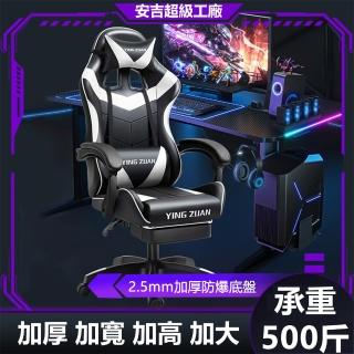 【Lexiang樂享】帶擱腳-電競椅電腦椅競技遊戲椅家用可躺工學轉椅久坐辦公椅(電腦椅/電競椅/人體工學椅)