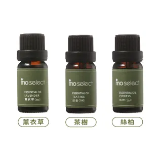 【mo select】100%植物精油3入花木調超值組 10ml(薰衣草/茶樹/絲柏/精油)