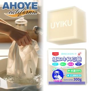 【AHOYE】溫和柔順護衣不傷手配方植萃洗衣皂300g(手工皂 植物皂 家事皂)