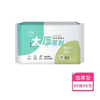 【宏瑋】太厚駕到純水濕紙巾 多彩款80抽/包(x6包)