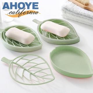 【AHOYE】北歐雙層瀝水肥皂盒 3入組(香皂盒 肥皂盤 瀝水盤 肥皂收納盒)