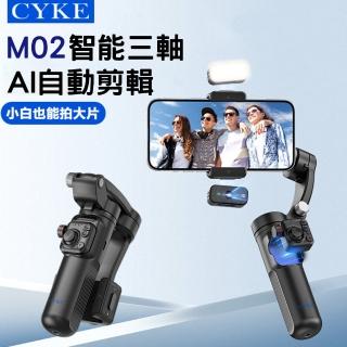【PowerRider】CYKE M02 手持雲臺三軸AI補光穩定器