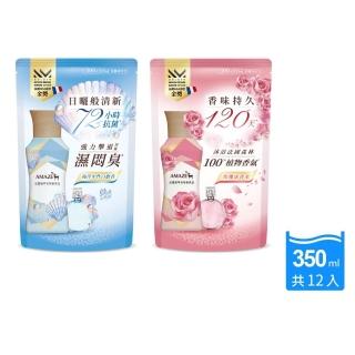 【Amaze 森林擴香】法國植萃衣物香氛豆 350ml 補充包 箱購12入(海洋中性白麝香 玫瑰淡香水 香氛豆 洗衣珠)