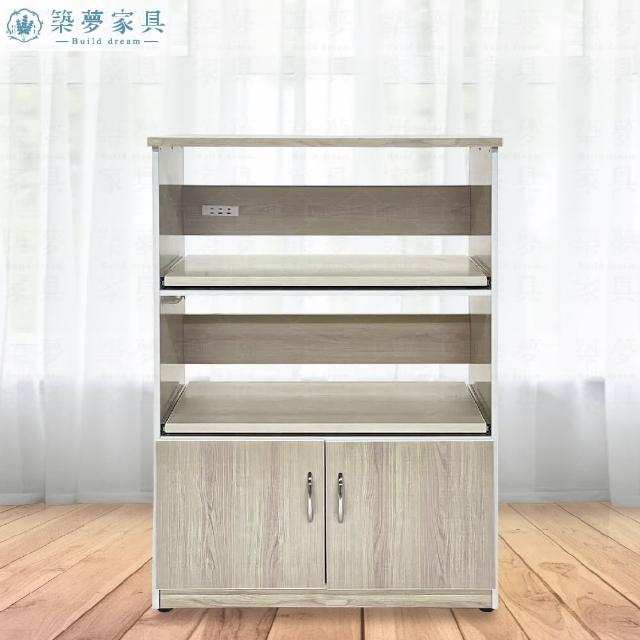 【Build dream 築夢家具】2.7尺 防水塑鋼家具 開門兩拉盤 塑鋼電器櫃