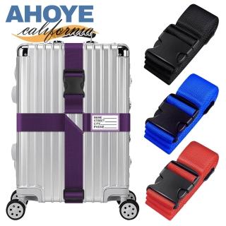 【AHOYE】十字型行李箱束帶(行李箱綁帶 行李箱固定帶 打包帶 扣帶)