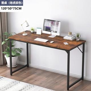 【E家工廠】書桌 電腦桌 工作桌 學習桌 辦公桌 學生桌 單板桌(388-KC單板桌120公分（老虎皮）)