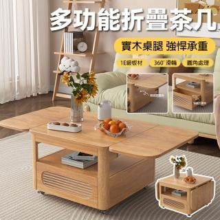 【騰宏】多功能茶几 折疊餐桌一體 簡約現代可移動邊幾(小戶型實木腿茶桌/移動折疊茶几)