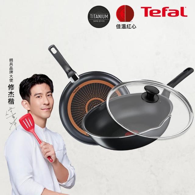 【Tefal 特福】璀璨系列28CM不沾鍋三件組(平底鍋+炒鍋+玻璃蓋)