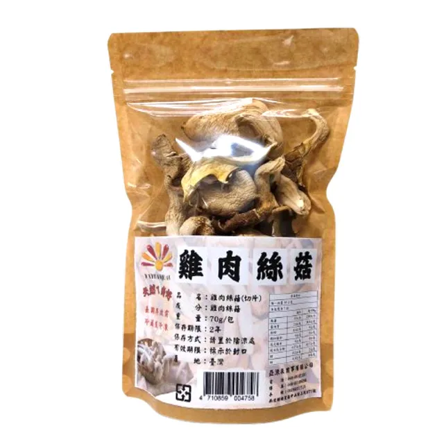 【亞源泉】純野生雞肉絲菇 切片 70g/包 3入組(雞肉絲菇)