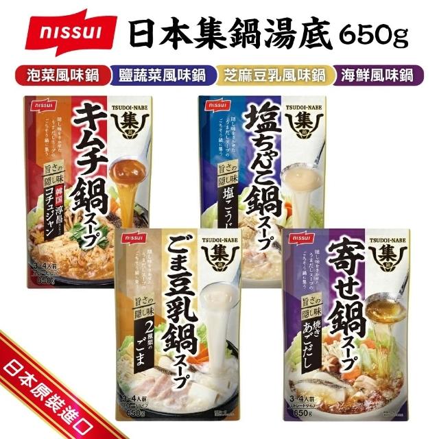 【日本Nissui】日本集鍋湯底4款任選(650ml/包_海鮮/泡菜/芝麻豆乳/鹽蔬菜風味)