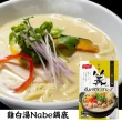 【NISSIN 日清】銀座篝監製雞白湯Nabe鍋底(700g/包_3~4人份)