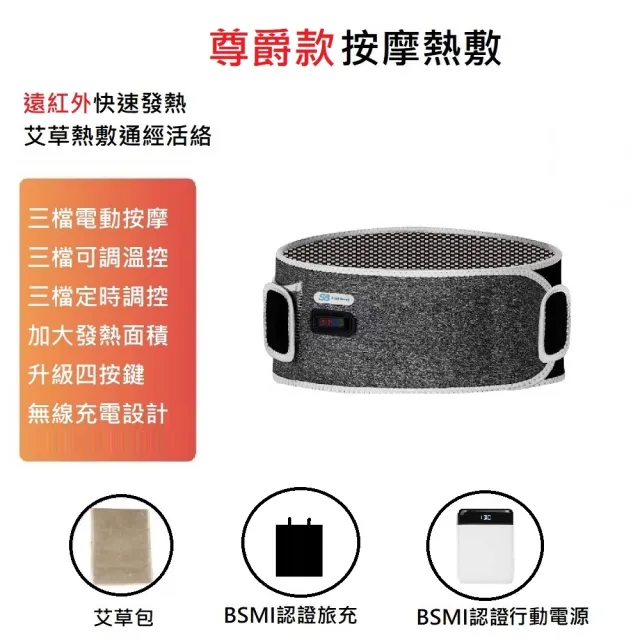 【Smart bearing 智慧魔力】尊爵款遠紅外充電式 熱敷震動按摩 無線彈力鬆緊護腰帶(電熱毯/電暖器)