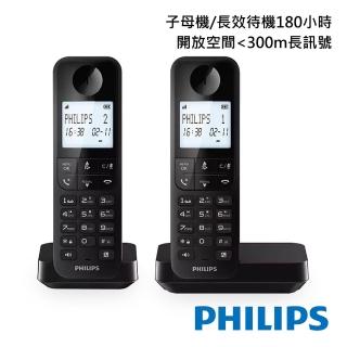 【Philips 飛利浦】大螢幕電量顯示1.7GHz數位子母機無線電話-D2702B