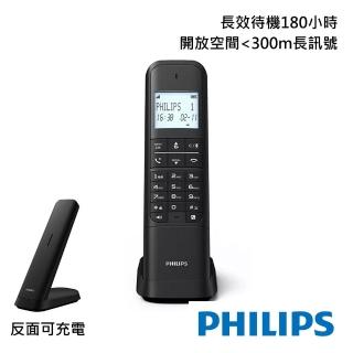 【Philips 飛利浦】設計款大螢幕電量顯示數位無線電話-M4701B