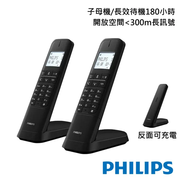 【Philips 飛利浦】設計款大螢幕電量顯示數位子母機無線電話-M4702B