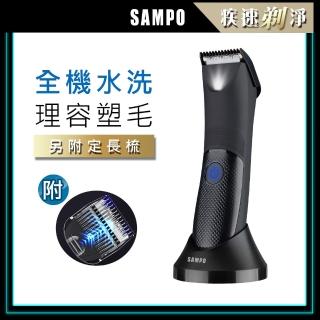【SAMPO 聲寶】男士電動修毛刀/體毛刀/除毛刀/刮鬍刀/修鬢角刀(EB-Z2211WL)