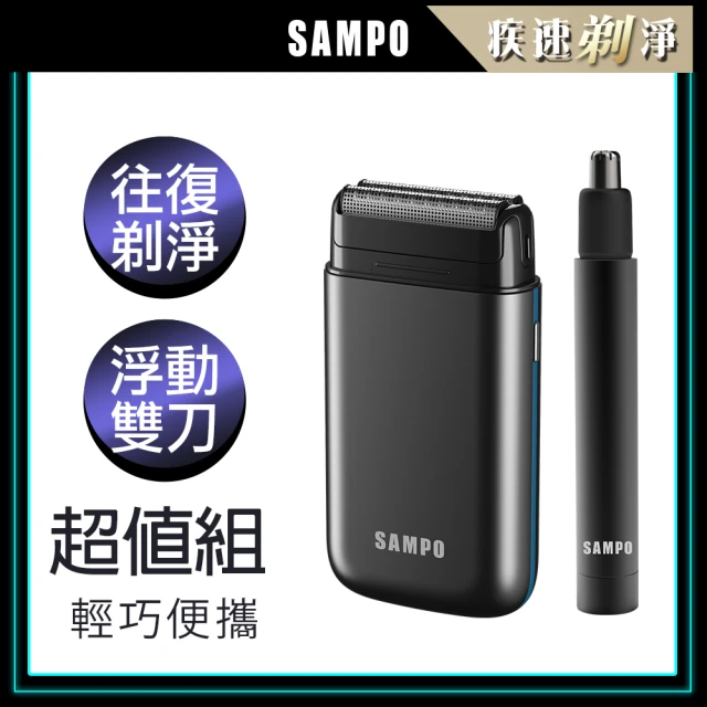 聲寶鼻毛刀
