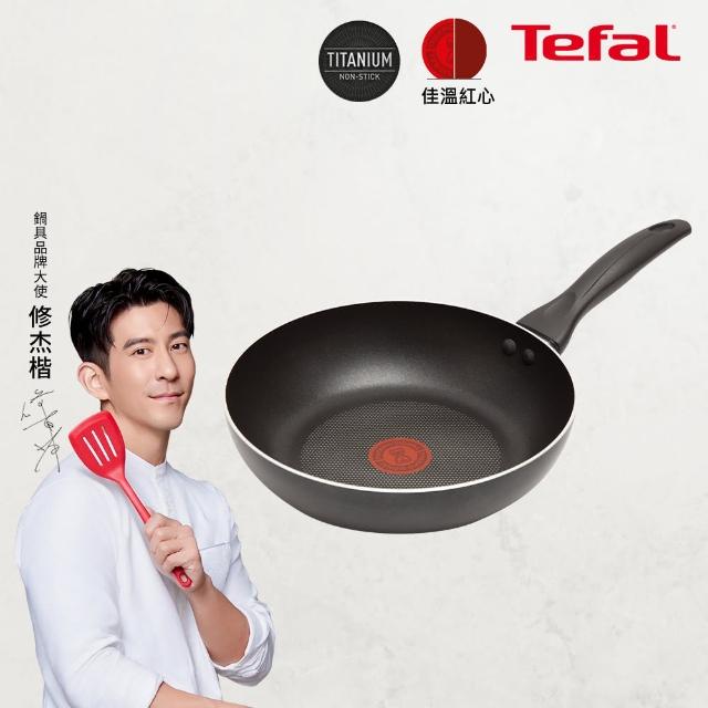 【Tefal 特福】爵士系列24CM不沾鍋平底鍋