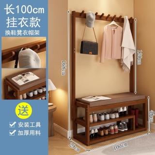 【幻購小店】換鞋凳 衣帽架 鞋櫃 鞋架(100公分衣帽架鞋櫃一體式/海綿坐墊超柔軟)