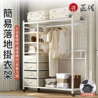 【匠俱】簡易衣櫃(簡易晾衣架 落地折疊臥室單桿 室內晾衣桿 掛衣架 陽臺曬衣服架子 家用)