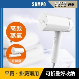 【SAMPO 聲寶】二合一手持式蒸氣掛燙機/電熨斗/蒸汽燙衣/熨斗/衣物除皺/母親節禮物(AS-Z2110WL)