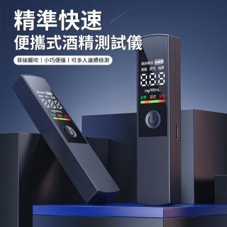【Dep】高靈敏度酒精測試儀 吹氣式酒精檢測器 隔夜酒測試器 便攜式數顯測酒器 A808(酒測棒 酒測機 查酒駕)
