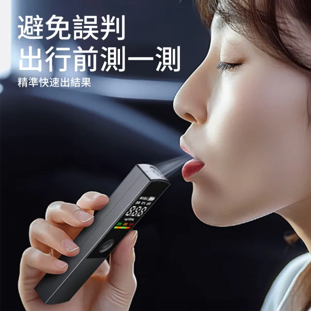 【Dep】高靈敏度酒精測試儀 吹氣式酒精檢測器 隔夜酒測試器 便攜式數顯測酒器 A808(酒測棒 酒測機 查酒駕)