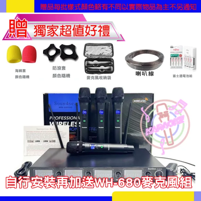 【金嗓】K1A+KP-550+FNSD SP-1801(點歌機4TB+綜合擴大機麥克風系統+喇叭)