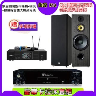 【金嗓】K1A+KP-550+FNSD SP-1902(點歌機4TB+綜合擴大機麥克風系統+喇叭)