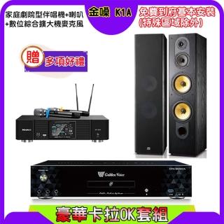 【金嗓】K1A+KP-550+FNSD SD-803N(點歌機4TB+綜合擴大機麥克風系統+喇叭)
