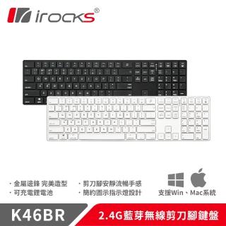 【i-Rocks】K46BR 2.4GHz無線&藍芽雙模剪刀腳鍵盤