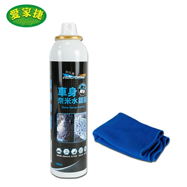 愛家捷 車身奈米水鍍膜劑180ml 1入(耐久美超強疏水性)