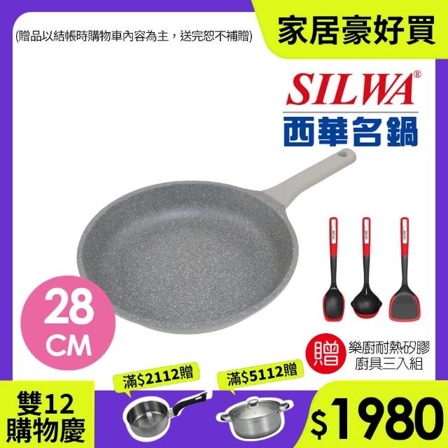 【SILWA 西華】阿爾卑斯灰岩不沾平底鍋28cm(無蓋)