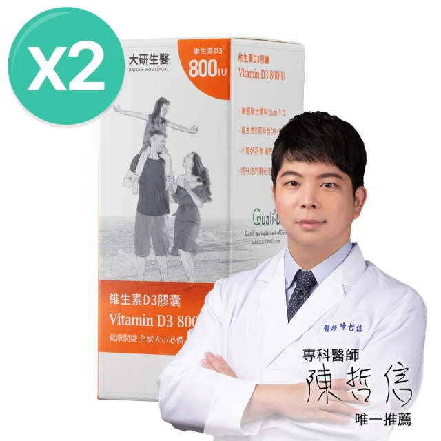 維他命d3