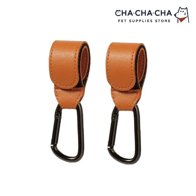 【chachacha】寵物推車掛鉤2入組 6色(嬰兒車掛鉤/自行車掛鉤)