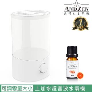 【ANDZEN 安得仁】上加水香薰機薰香機加濕器超音波負離子水氧機AZ-3200(來自澳洲進口的精油10mlx1瓶)