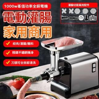 【Felsted 菲仕德】多功能自動切菜機灌腸機(切菜灌香腸兩用 廚房料理灌腸機 電動絞肉機 碎肉機 肉丸機)
