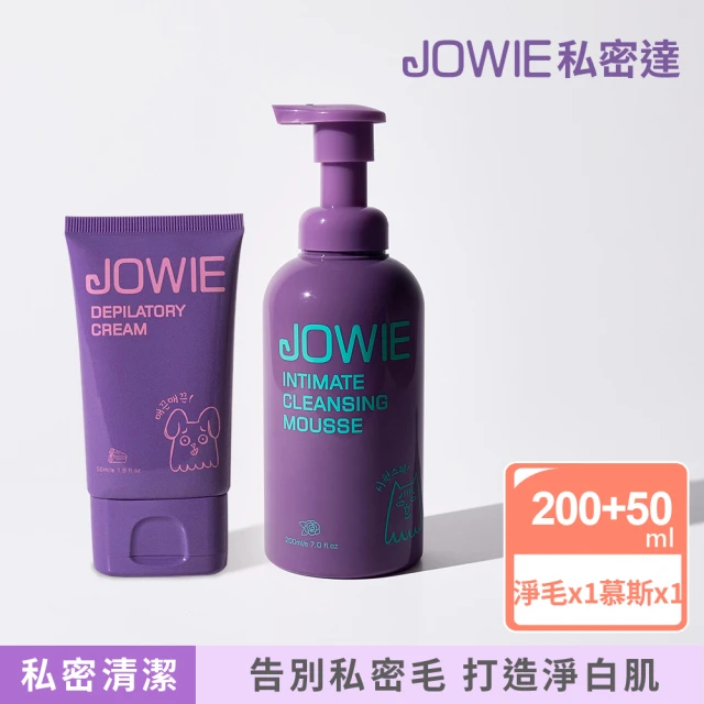 JOWIE 私密達 淨膚零毛霜私密達50ml+私密肌清潔慕斯200ml(蔓越莓x益生菌 私密清潔 私密保養)