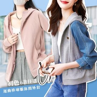 【初色】純色百搭長袖氣質休閒運動棒球服外套女外套-6款任選-30411(M-2XL可選)