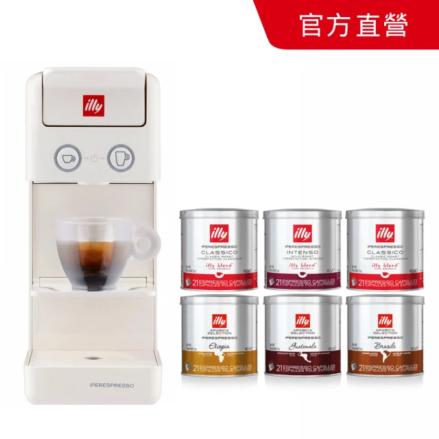 illy 官方直營 Y3.3膠囊咖啡機(白色+126顆膠囊特惠組)