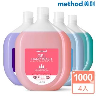 【method 美則】洗手乳補充瓶系列1000ml(抗菌洗手 洗手液 滋潤親膚 香氛)