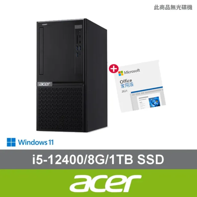 【Acer 宏碁】Office2024組★i5六核電腦(VH3760T/i5-12400/8G/1TB SSD/W11)