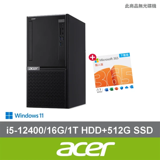 【Acer 宏碁】微軟M365組★i5六核電腦(VH3760T/i5-12400/16G/1T HDD+512G SSD/W11)