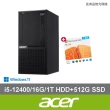 【Acer 宏碁】微軟M365組★i5六核電腦(VH3760T/i5-12400/16G/1T HDD+512G SSD/W11)