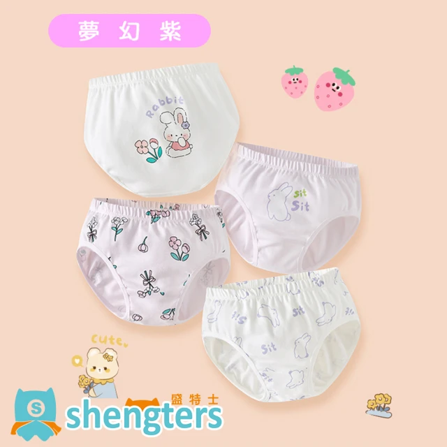 shengters 盛特士 純棉兒童內褲｜4件組(兒童三角褲 女童內褲 抑菌內褲)