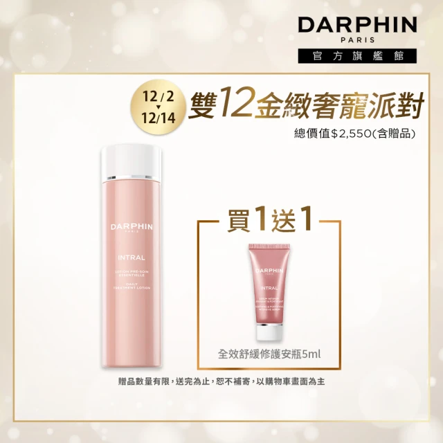 DARPHIN 朵法 新品保濕水嫩組(全效舒緩保濕平衡露150ml)